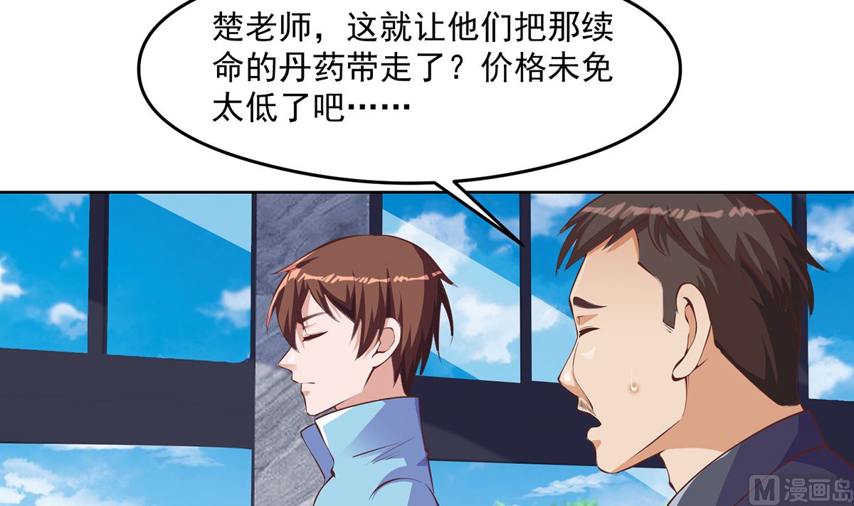 第270话 我可要下注了17