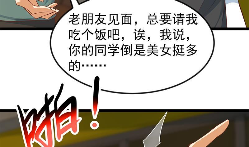 第173话 我，语文体育老师19