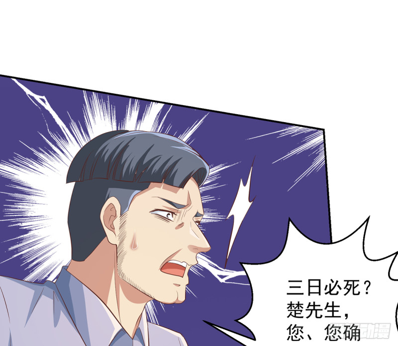 第221话 气愤的真相12