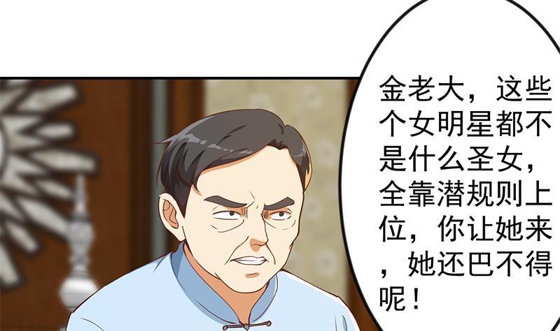 第184话 打脸当然是挑大的27