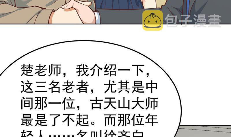 第54话 敢动我学生？38