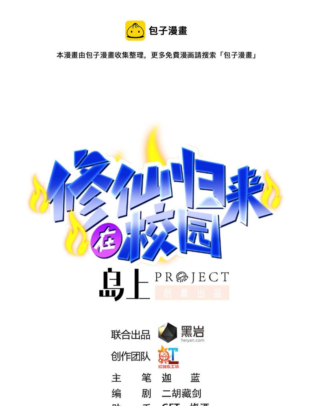 第252话 楚老师开飞机！0