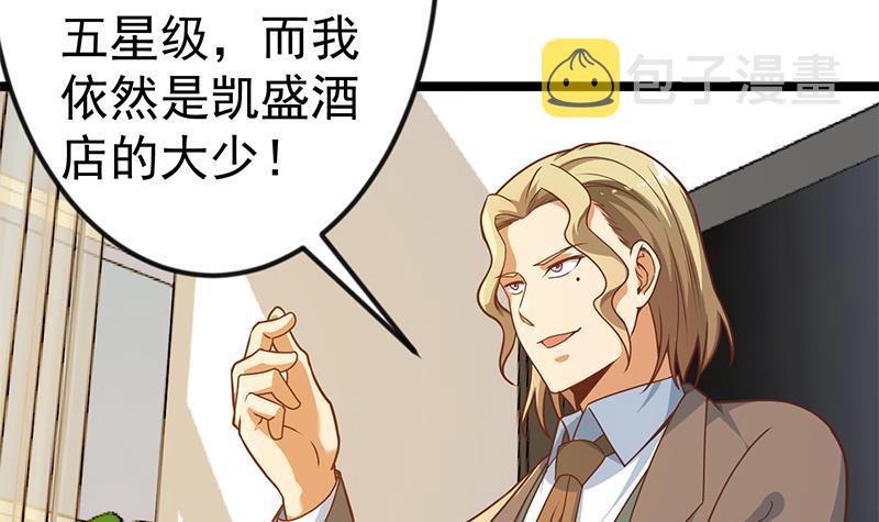 第155话 楚老师的演技54