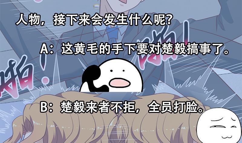 第119话 楚毅是个折磨王！58