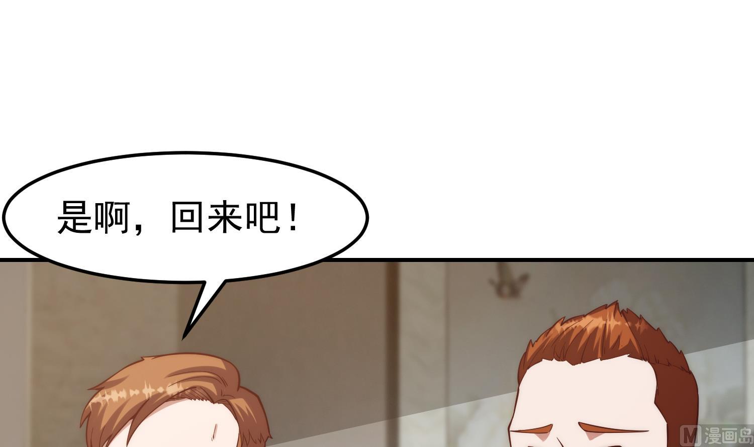 第373话 你有大病？20
