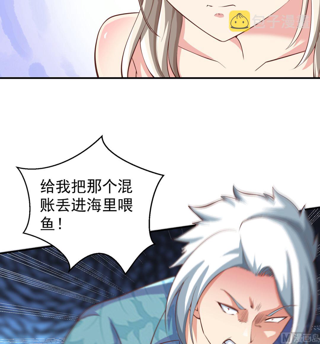第261话 冒牌嫡长子23