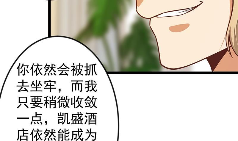 第155话 楚老师的演技53