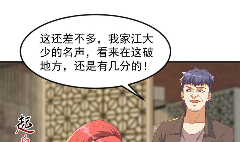 第214话 认祖归宗？10