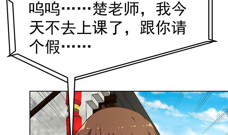 第54话 敢动我学生？10