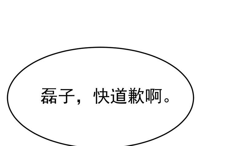 第41话 欺软怕硬34