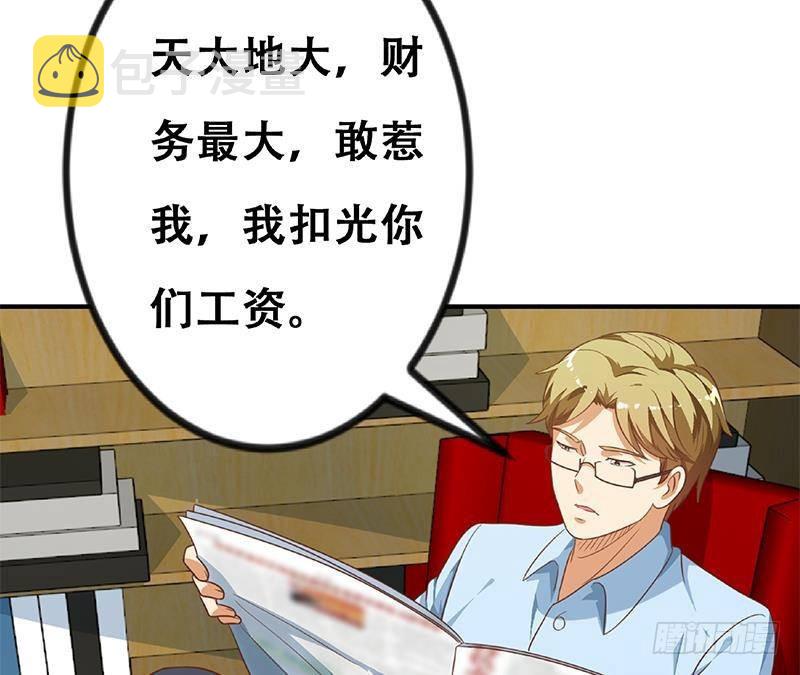 第132话 楚毅被扣工资？68