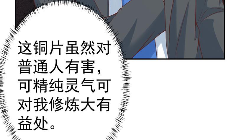 第36话 打脸夺宝两不误43
