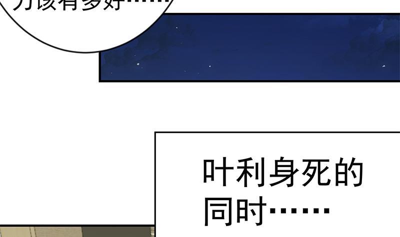 第65话 桃花运来了11