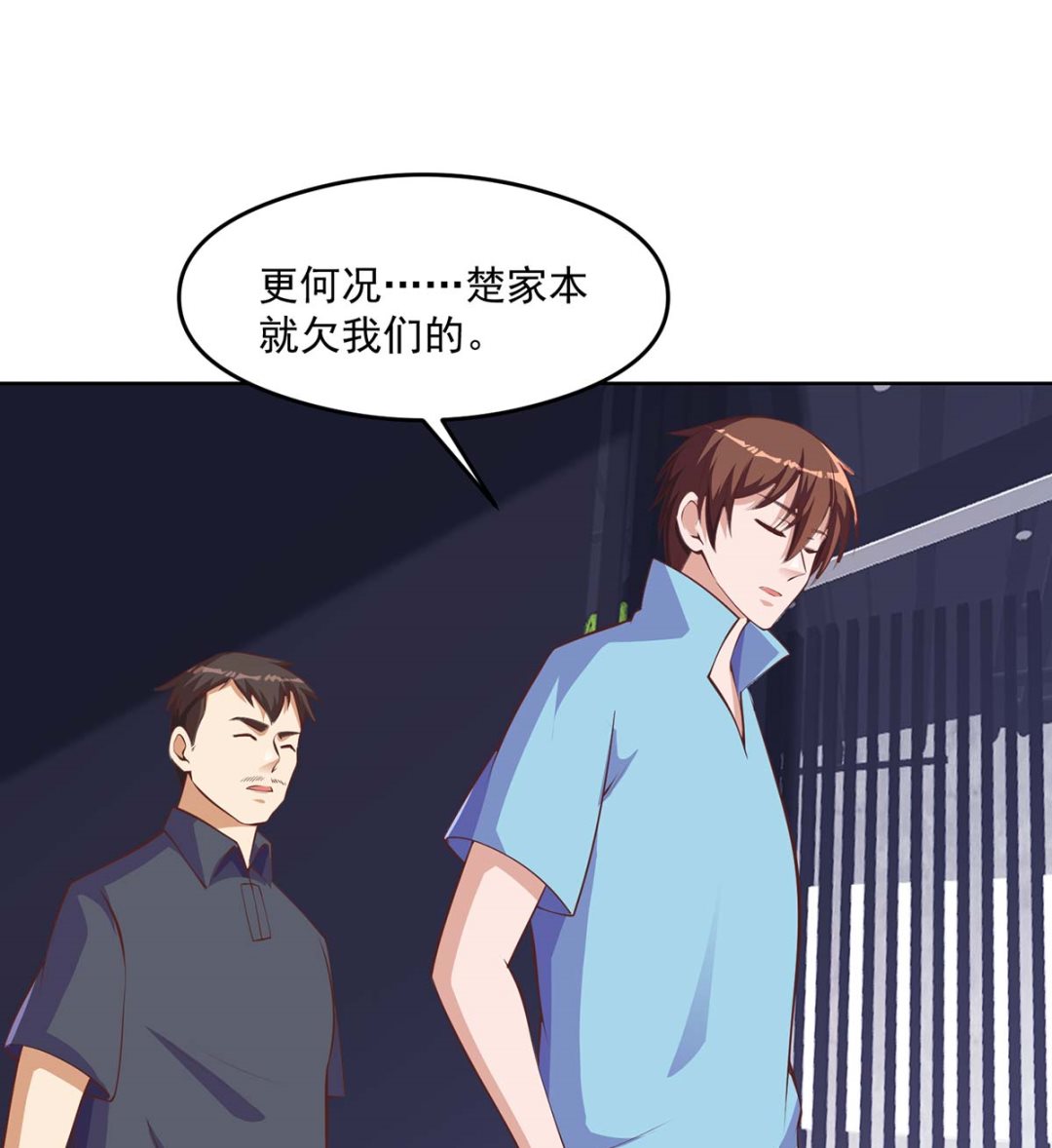 第270话 我可要下注了24