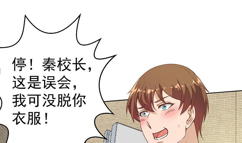 第68话 你自己脱的！21