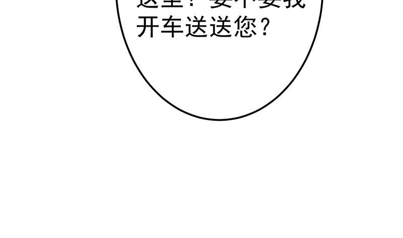 第43话 结工资滚蛋！19