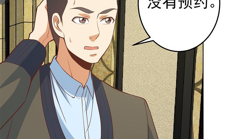 第59话 去风华餐饮打脸！34