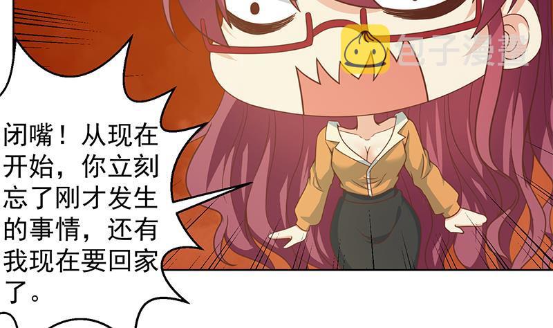 第69话 秦然的秘密3