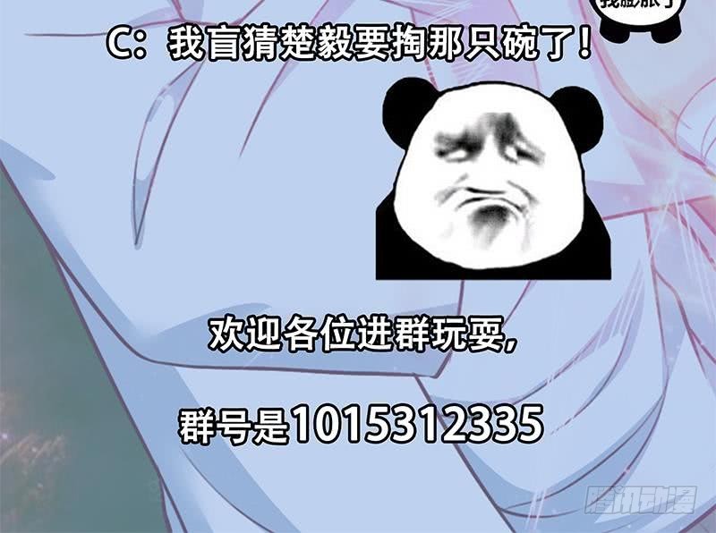 第82话 竟然要收楚毅爲徒？？47
