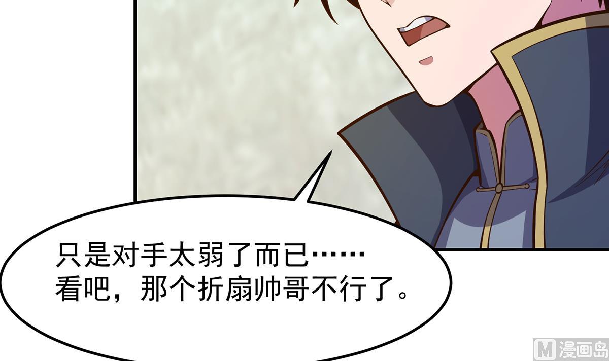 第315话 武将的实力44