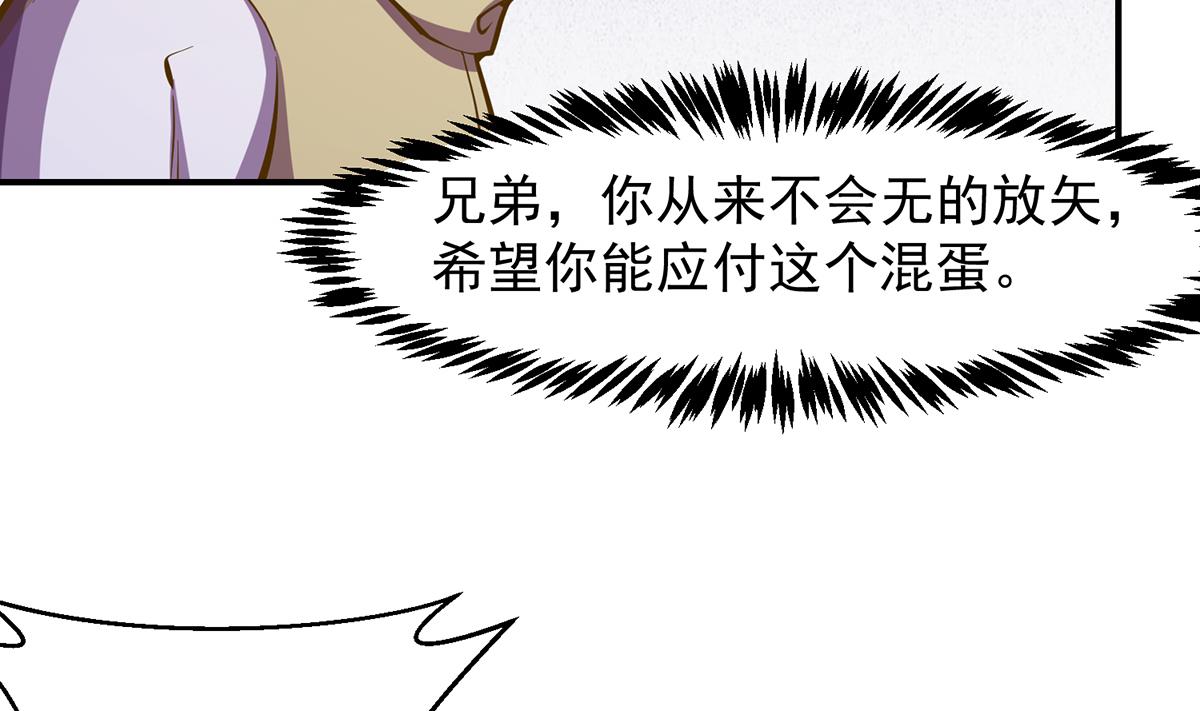 第309话 还得看楚毅12