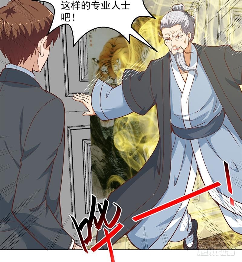 第56话 古天山的实力58