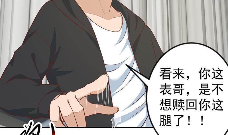 第89话 一条腿一百万39