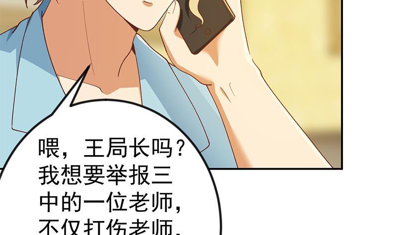 第150话 需要秦校长的安慰9
