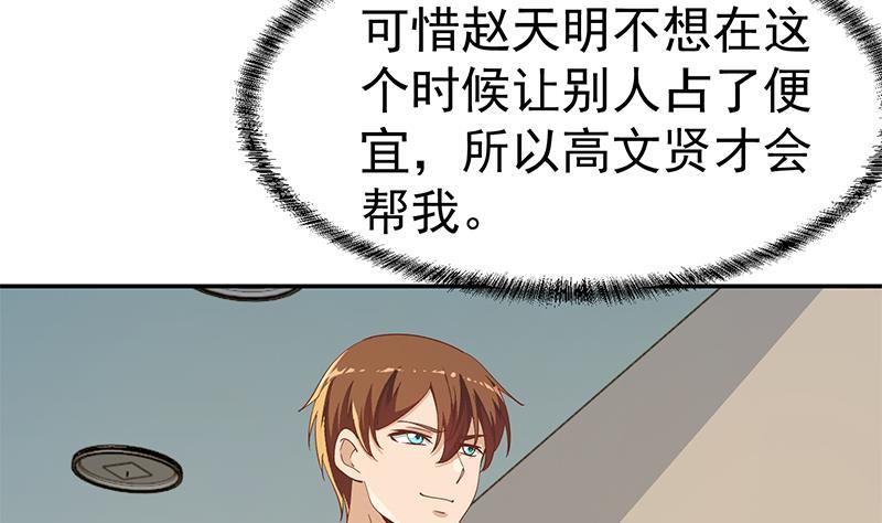 第152话 楚毅的推断40