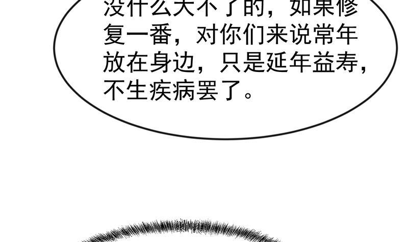 第78话 来自美女的馈赠7