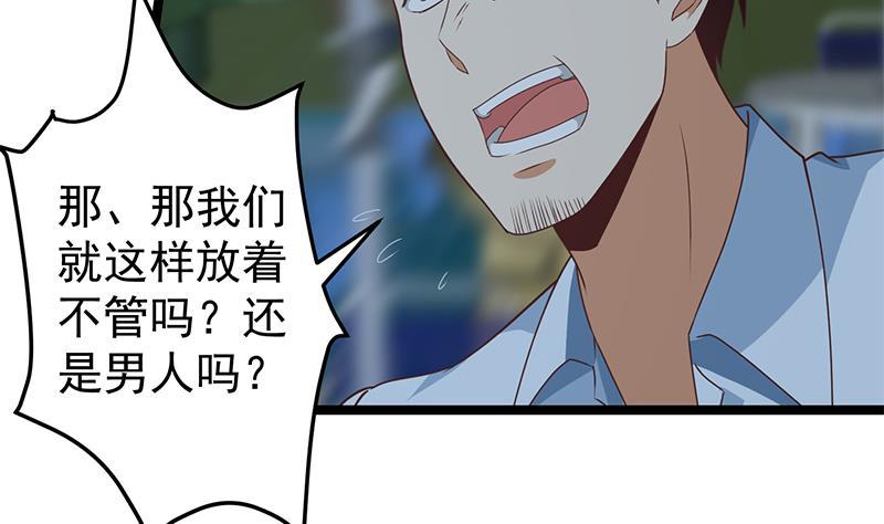 第165话 什麽叫装X啊？15