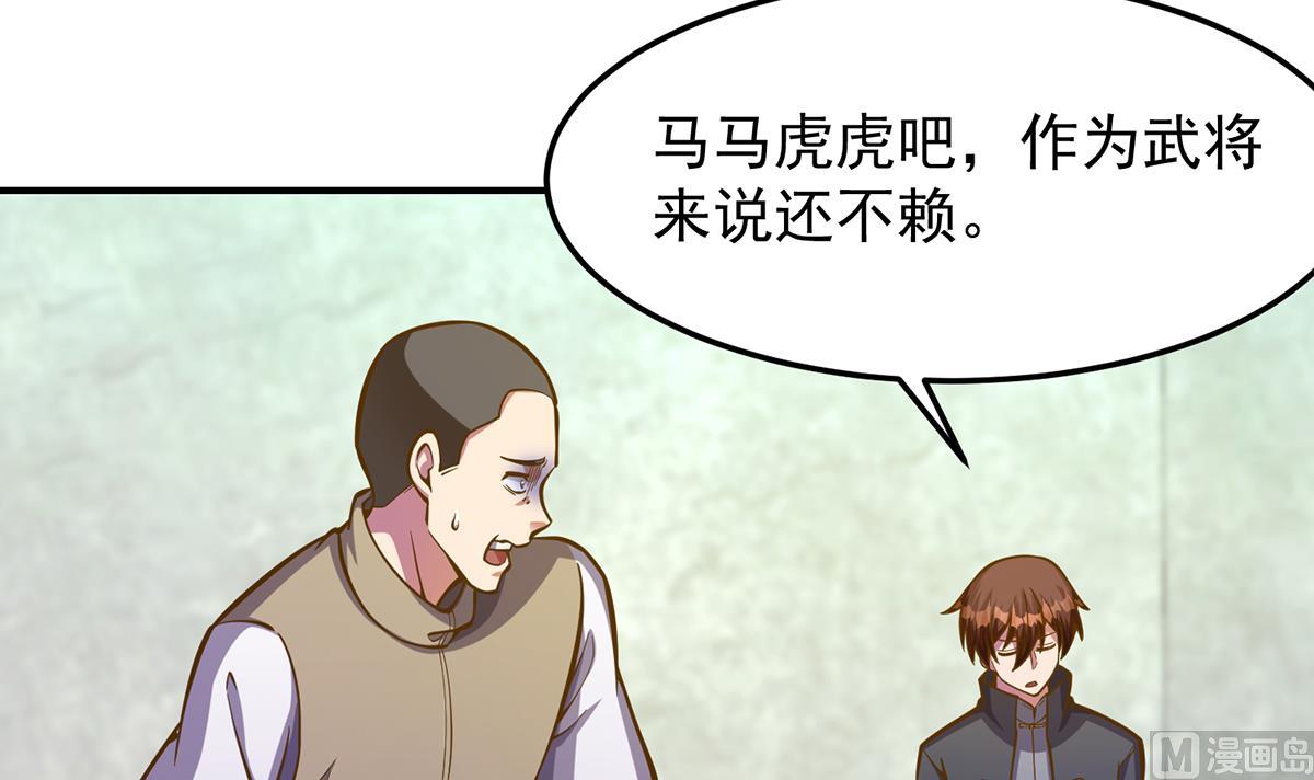 第315话 武将的实力41