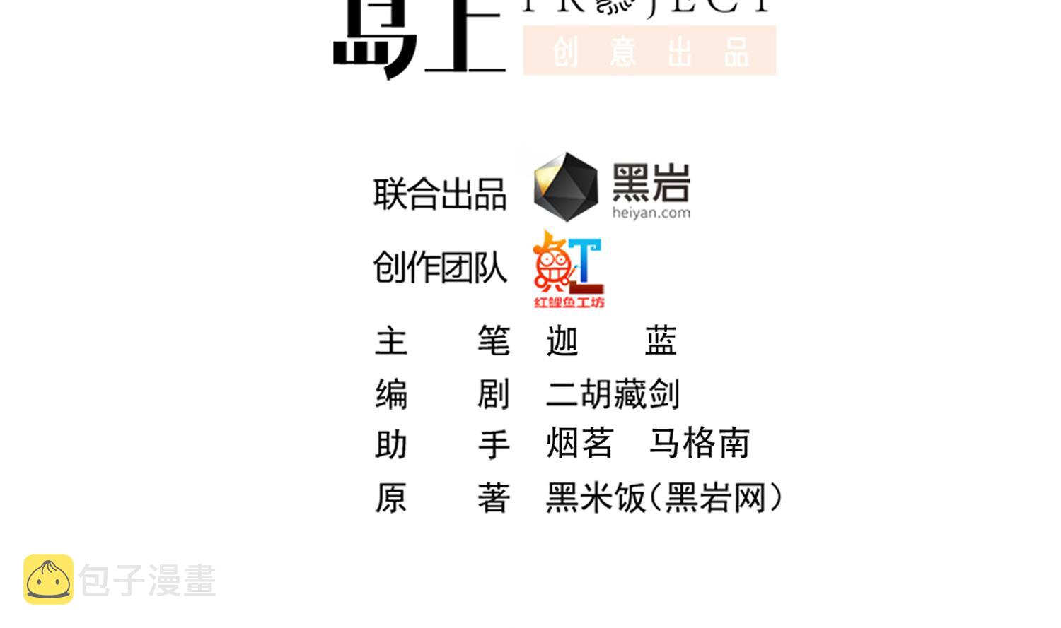 第361话 现实的无奈1