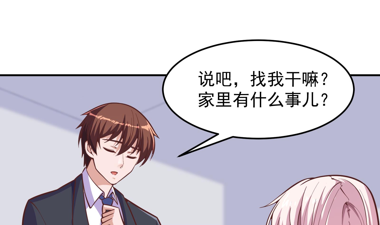 第297话 找上门来闹事18