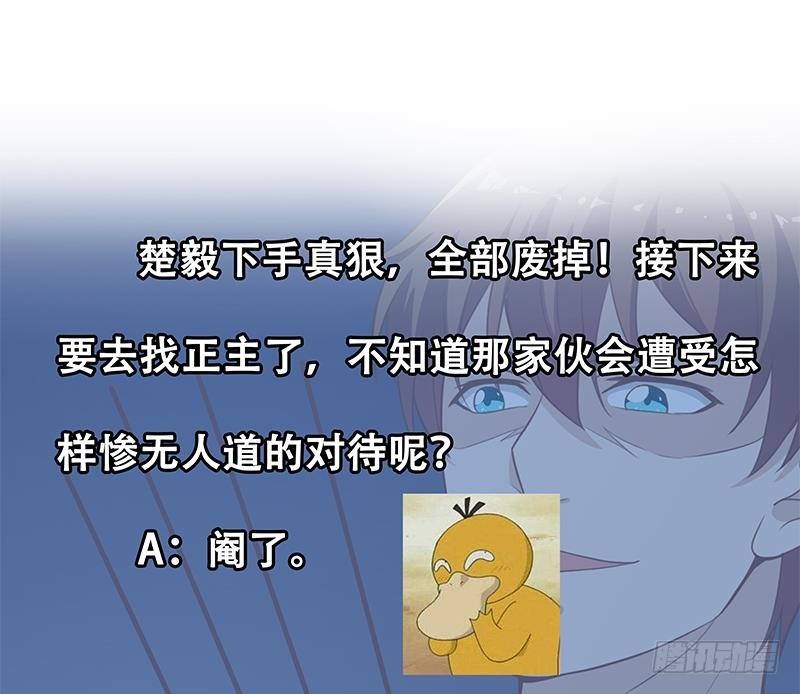 第87话 一个都别想跑！49