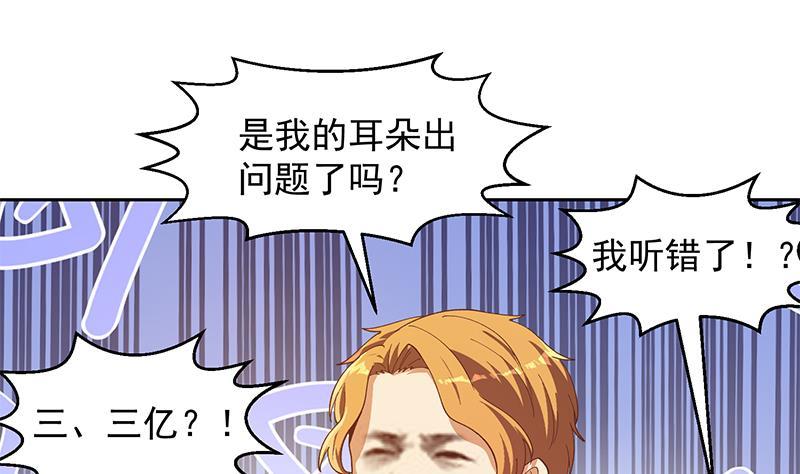 第201话 价值五亿的地摊货30