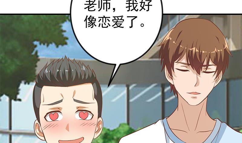 第79话 春心萌动31