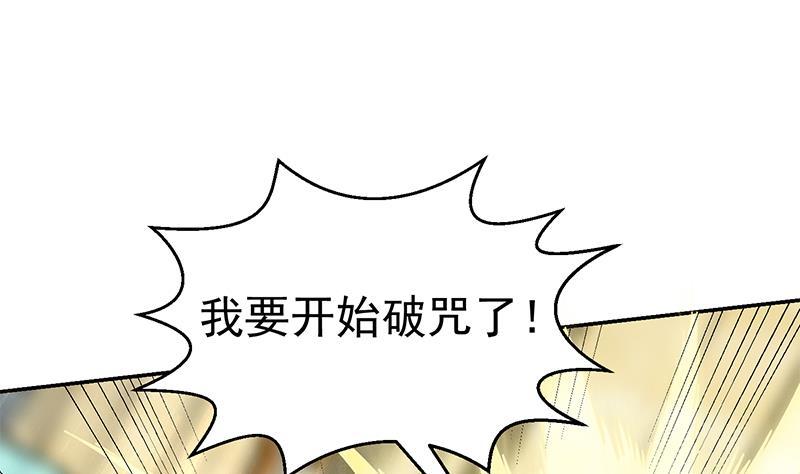 第140话 行骗手段10