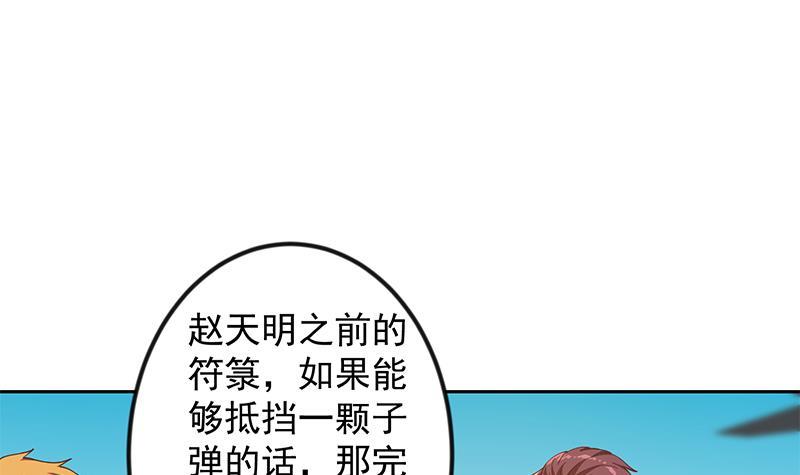 第202话 那可是灵光玉佩！14