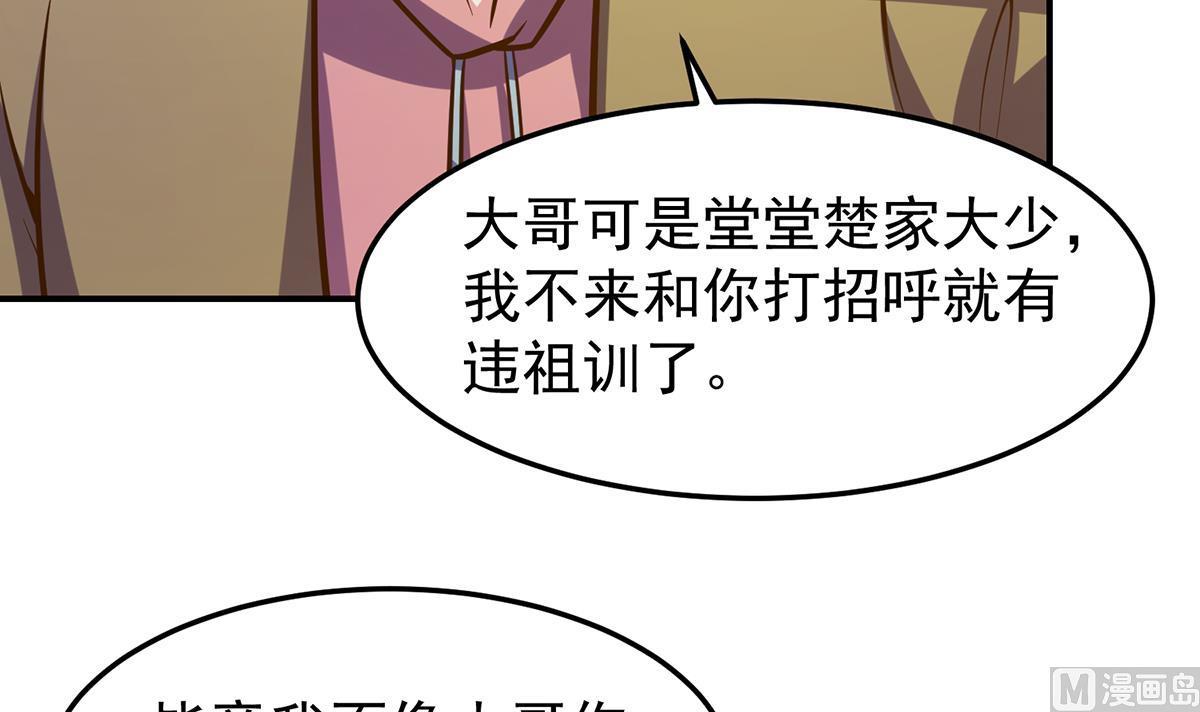 第337话 楚家的态度32