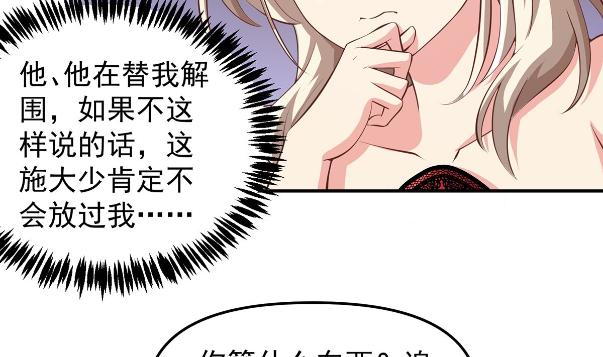 第261话 冒牌嫡长子7