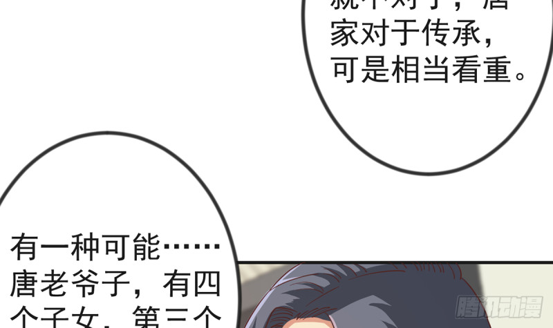 第224话 入主潜龙山庄14
