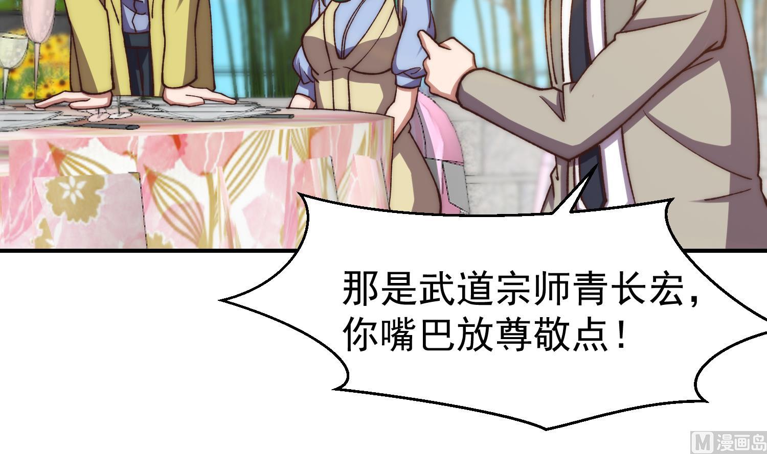 第368话 宗师没有位置5