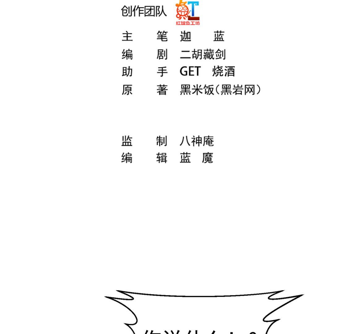 第260话 大明星的告白！1