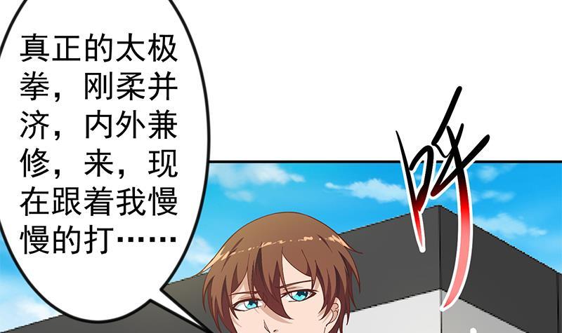 第148话 反派的自觉8