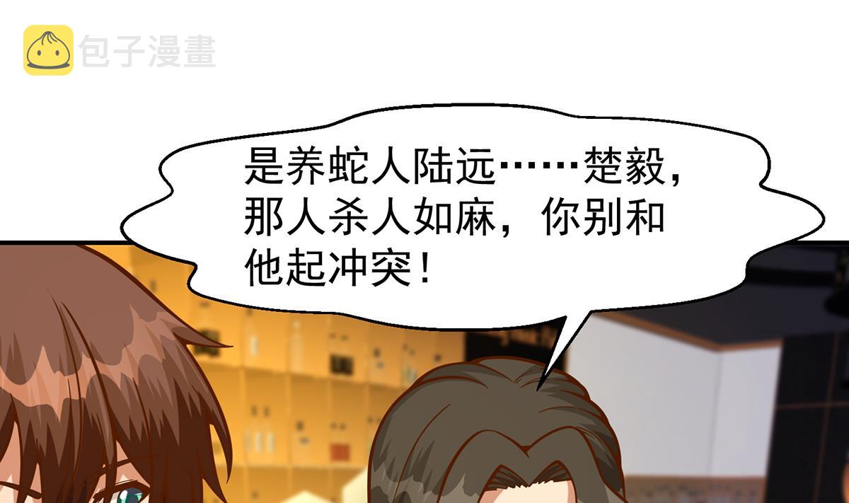 第345话 一个玩蛇的24