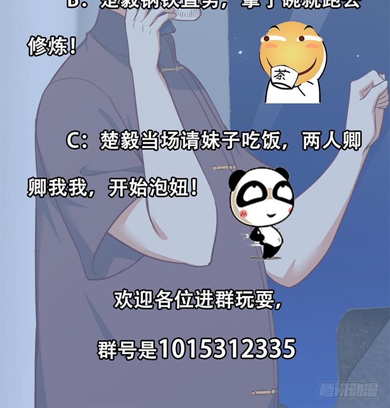 第78话 来自美女的馈赠47