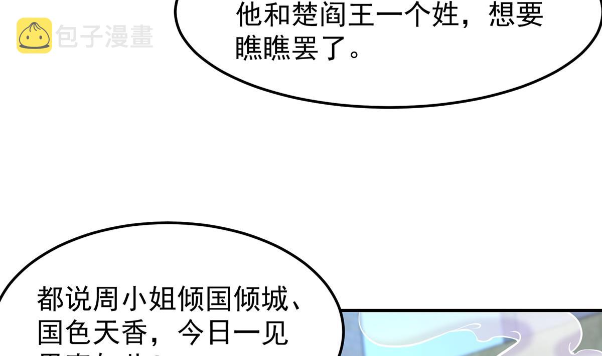 第313话 赌赌谁能赢18