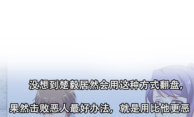 第95话 换你全家坐牢！55