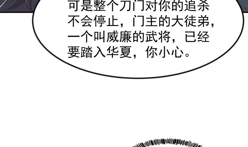 第179话 神威秒杀！32